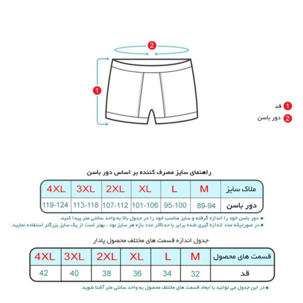 شورت مردانه پادار پنبه ای 104702(سایزM) - تصویر 3