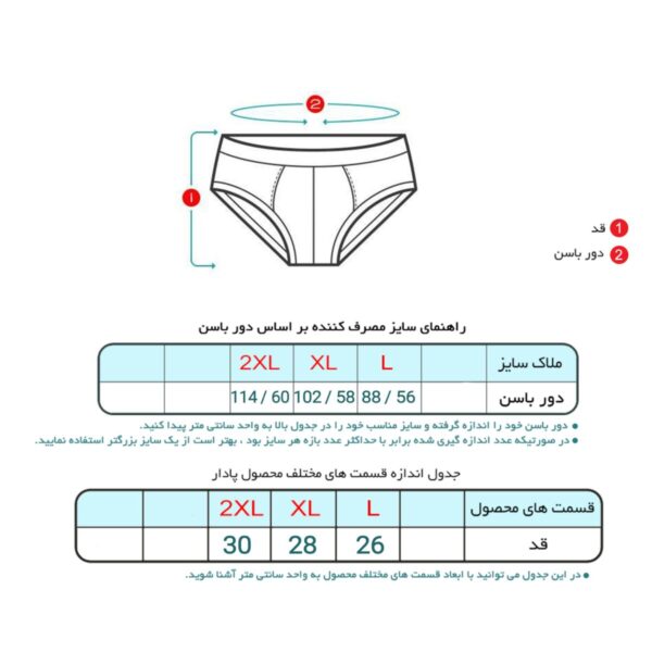 شورت اسلیپ مردانه پنبه ای 104700 (سایزXL) - تصویر 4