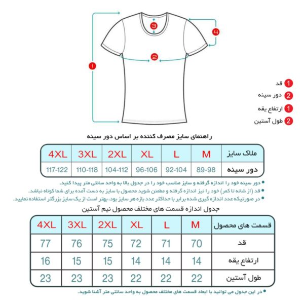 زیرپوش آستین دارمردانه پنبه ای 104710(سایزxl) - تصویر 3