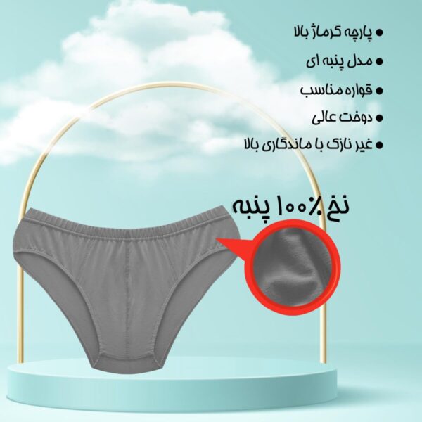 شورت اسلیپ مردانه پنبه ای 104700 (سایزXL) - تصویر 6