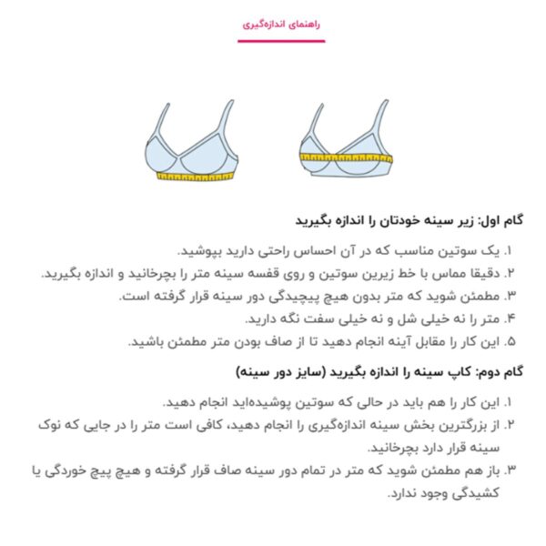 سوتین زنانه شاندرمن فنردار کد 2280-03  سفید - تصویر 6