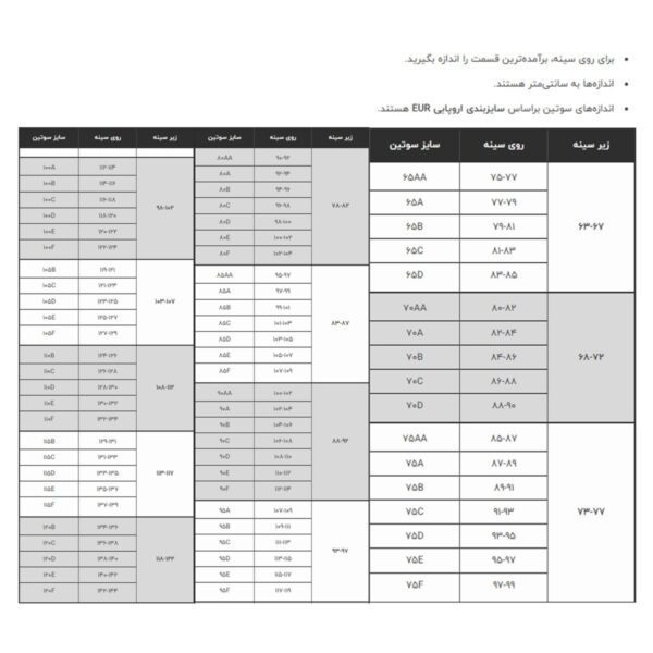 سوتین زنانه شاندرمن فنردار کد 2280-03  سفید - تصویر 7