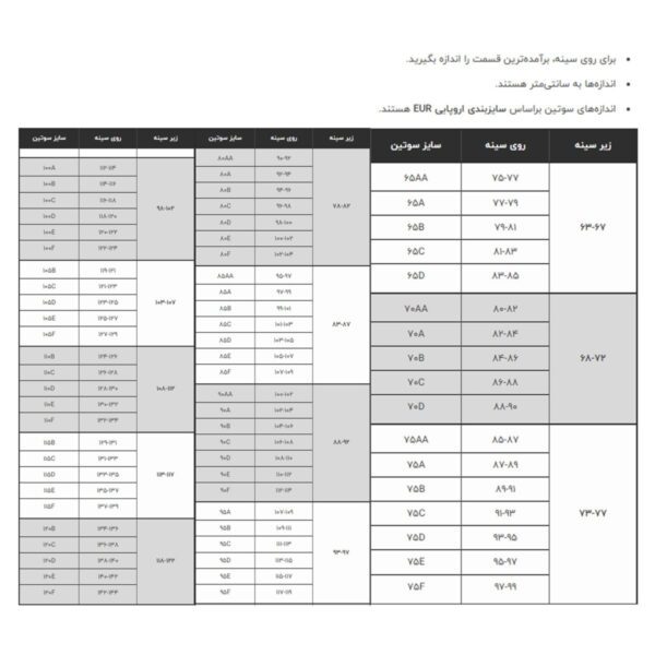 سوتین شاندرمن Adonis فنردار کد2240-26 کرم - تصویر 5