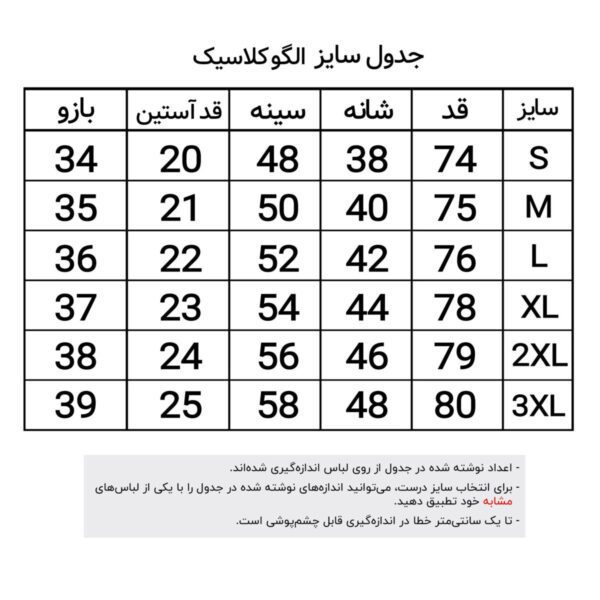 تی‌شرت آستین کوتاه مردانه جنس پنبه ای کد105317 رنگ سفید - تصویر 3