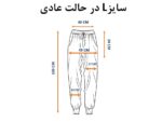 شلوار راحتی کد 01 - سایز  L - تصویر 3