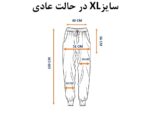 شلوار راحتی کد 01 - سایز  XL (2 سانتی متر زدگی دارد) - تصویر 3