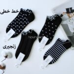 جوراب مچی نخی لبه چین دار - تصویر 7