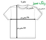 تیشرت گل برجسته (سایز L) - تصویر 8