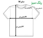 تیشرت گل برجسته (سایز M) - تصویر 7