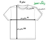 تیشرت گل برجسته (سایز S) - تصویر 8