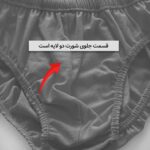 شورت اسلیپ مردانه پنبه ای 104700 (سایزM) - تصویر 3