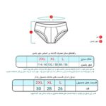 شورت اسلیپ مردانه پنبه ای 104700 (سایزM) - تصویر 4