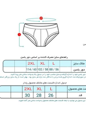 شورت اسلیپ مردانه پنبه ای 104700 (سایزXL) - تصویر 4