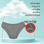 شورت اسلیپ مردانه پنبه ای 104700 (سایزM) - تصویر 6