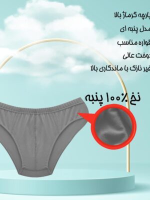 شورت اسلیپ مردانه پنبه ای 104700 (سایزXL) - تصویر 6