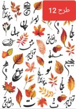 استیکر طراحی ناخن1199 - تصویر 13