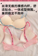 سوتین sweet baby کد 1313 (سایز 34) - تصویر 2