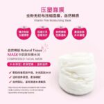 قرص ماسک صورت بدون اسانس کد 1625 - تصویر 3