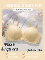 سوتین کرم اسفنجی بدون فنر کد 105304