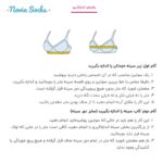 سوتین زنانه شاندرمن مدل بدون فنر viola کد 5080-2410-610