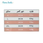 گن ساعت شنی زنانه ماییلدا مدل کمر قزن دار کد 5581