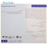 کفی طبی پاک سمن مدل مولتی پد کد 136 سایز 44-45