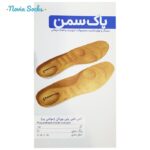 کفی طبی پاک سمن مدل مولتی پد کد 136 سایز 36-37