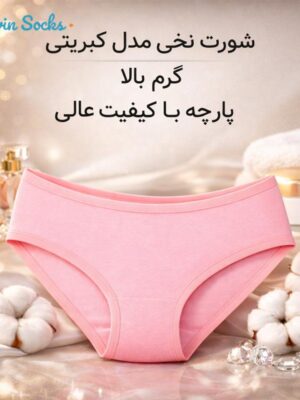 شورت اسلیپ نخی زنانه ماییلدا مدل کبریتی کد 5693