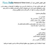 کاور کفش مدل سیلیکونی کد 5680