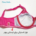 ست شورت و سوتین زنانه دی ان مدل فنردار کد 5816-116