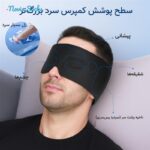 پد سرد و گرم مدل ژله‌ای کد 5580