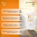 کرم ضدآفتاب رنگی اچ ال مدل SPF50 مناسب انواع پوست، حجم 50 میلی‌لیتر - تصویر 18