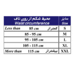 کمربند طبی طب و صنعت کد 53600 - تصویر 3