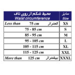 کمربند طبی طب و صنعت مدل 53100 - تصویر 3