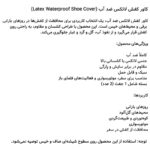 کاور کفش مدل سیلیکونی کد 5680 - تصویر 5