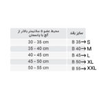 محافظ گچ و پانسمان طب و صنعت مدل بلند کد 93200 - تصویر 3