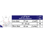 گردنبند طبی طب و صنعت مدل 50300 - تصویر 2
