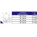 گردنبند طبی طب و صنعت مدل 50600-S - تصویر 3