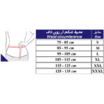 کمربند کشی طبی طب و صنعت مدل 60110 - تصویر 3