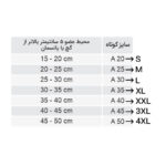 محافظ گچ و پانسمان طب و صنعت مدل کوتاه کد 93100 - تصویر 4