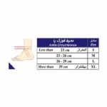 قوزک بند طب و صنعت مدل 11400 - تصویر 3