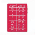 گن زنانه آن چری مدل ساعت شنی تاپی 369 - تصویر 3