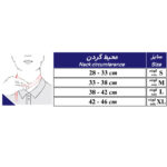 گردنبند طبی طب و صنعت مدل 50600 - تصویر 2