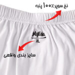 شورت پادار مردانه ماییلدا مدل 4702-6 بسته دو عددی - تصویر 26