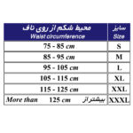 شکم بند طب و صنعت کد 60420 - تصویر 4
