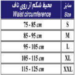 شکم بند لاغری طب و صنعت کد 62200 - تصویر 3