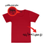 زیرپوش آستین دار یقه گرد مردانه ماییلدا مدل 4710-2 بسته چهار عددی - تصویر 18