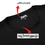 تی‌شرت آستین کوتاه مردانه ماییلدا مدل نخ پنبه آستین پاکتی کد 5294 - تصویر 6