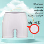 شورت مردانه ماییلدا مدل پادار پنبه ای کد 4702-3  بسته سه عددی - تصویر 45