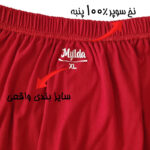 شورت پادار مردانه ماییلدا مدل 4702-6 بسته دو عددی - تصویر 13